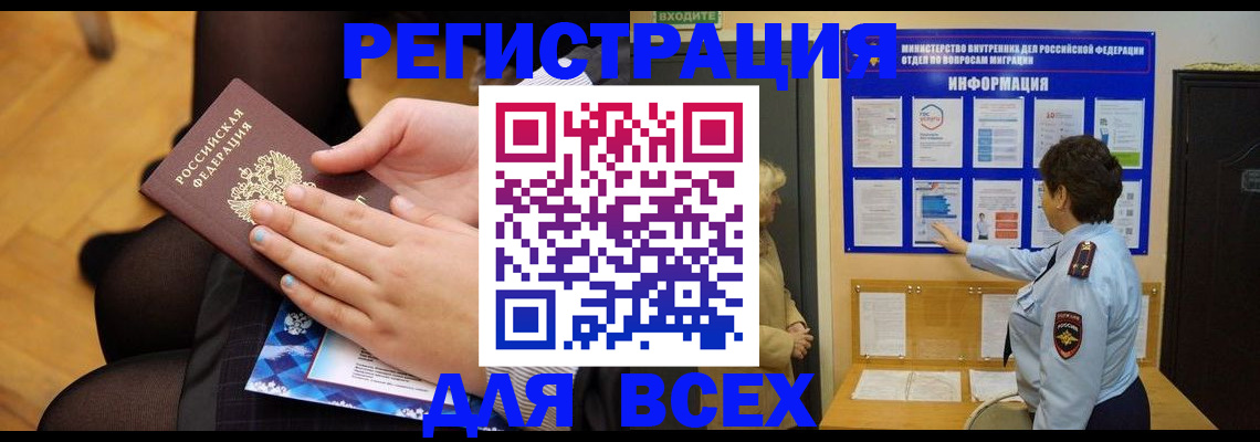 прописка паспорт в Светлом