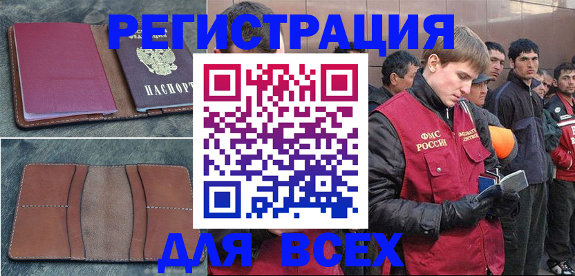 прописка в Светлом