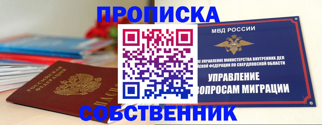 прописка для военкомата в Светлом