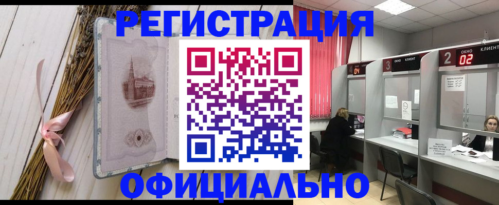 прописка регистрация в Светлом